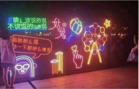 汝南夜市霓虹灯