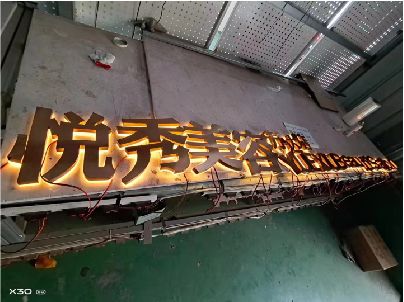 汝南做发光字招牌最怕出现什么问题？