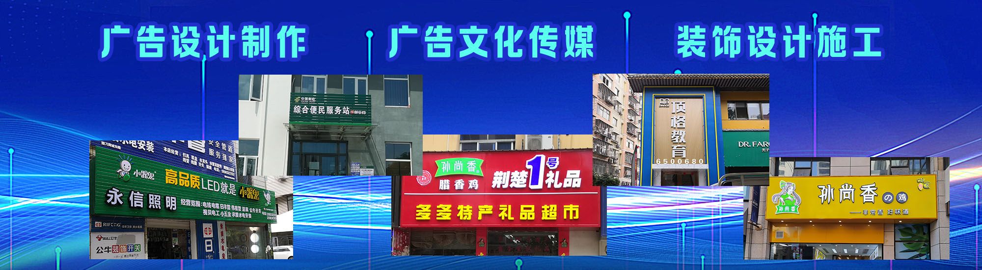 汝南店面门头招牌