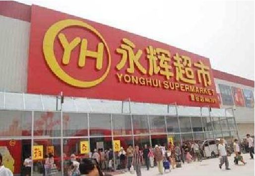 汝南生活超市门头如何设计？