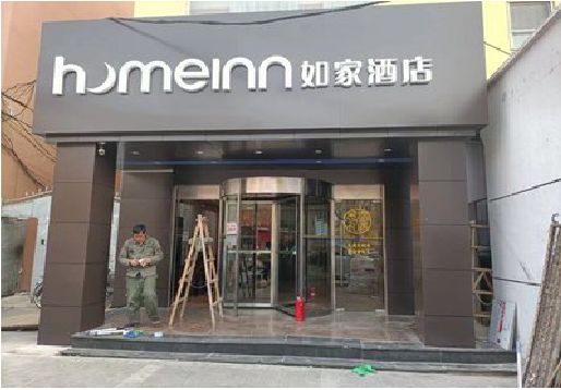 汝南铝塑板门头施工工艺。