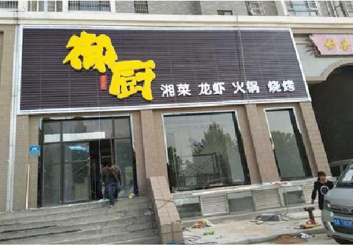 汝南彩钢扣板门头有哪些工艺？