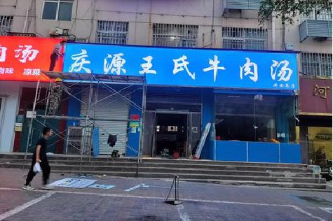 汝南喷绘招牌