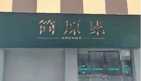 汝南门头设计与商业空间的纽带。