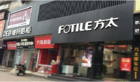 汝南铝塑板门头