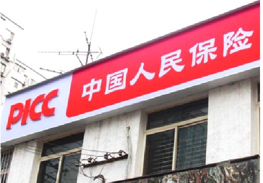 汝南连锁店招牌常见的几种制作材质。