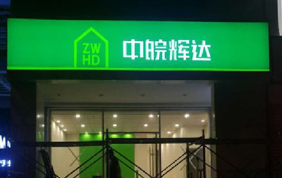 汝南客户如何选择不同材质的广告招牌？