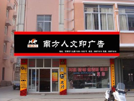 汝南广告招牌系统管理的关键。