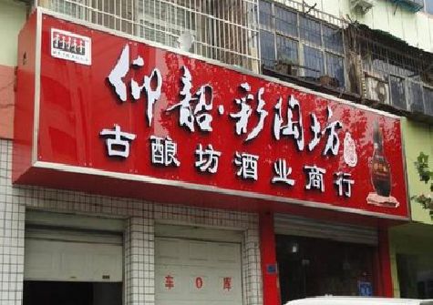 汝南好的招牌设计是怎么打造吸引力的？