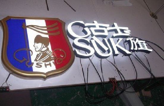 汝南LED发光字招牌制作简要说明。