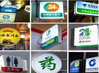 汝南灯箱招牌的种类。