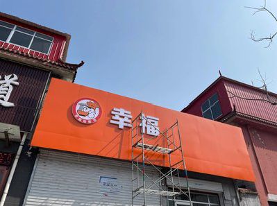 汝南铝塑板广告牌的安装工艺及流程。