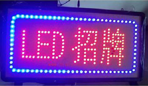 汝南LED招牌制作工艺与方法。