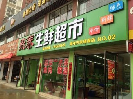 汝南超市门头设计要注意什么？