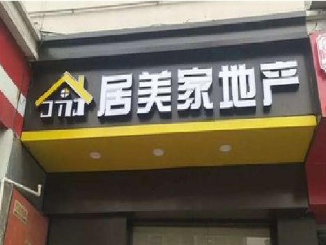 汝南门头广告牌怎么有效控制成本？