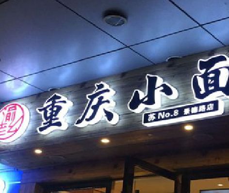 汝南影响发光字招牌日耗电量的因素有哪些？