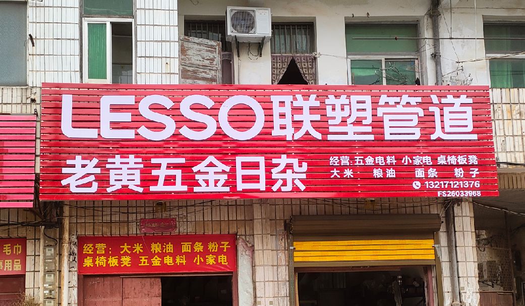 汝南如何选择适合的门头广告材质